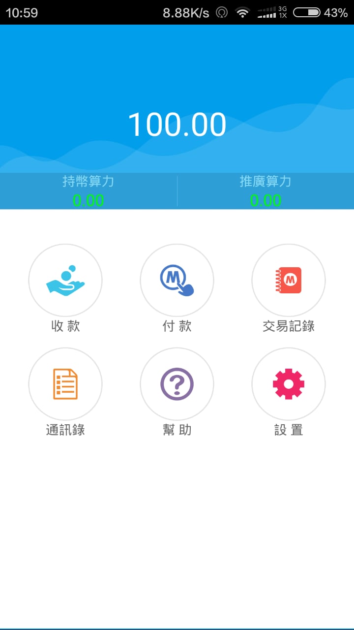 爱币网截图1