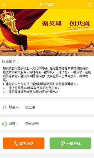 融资贷款网截图3