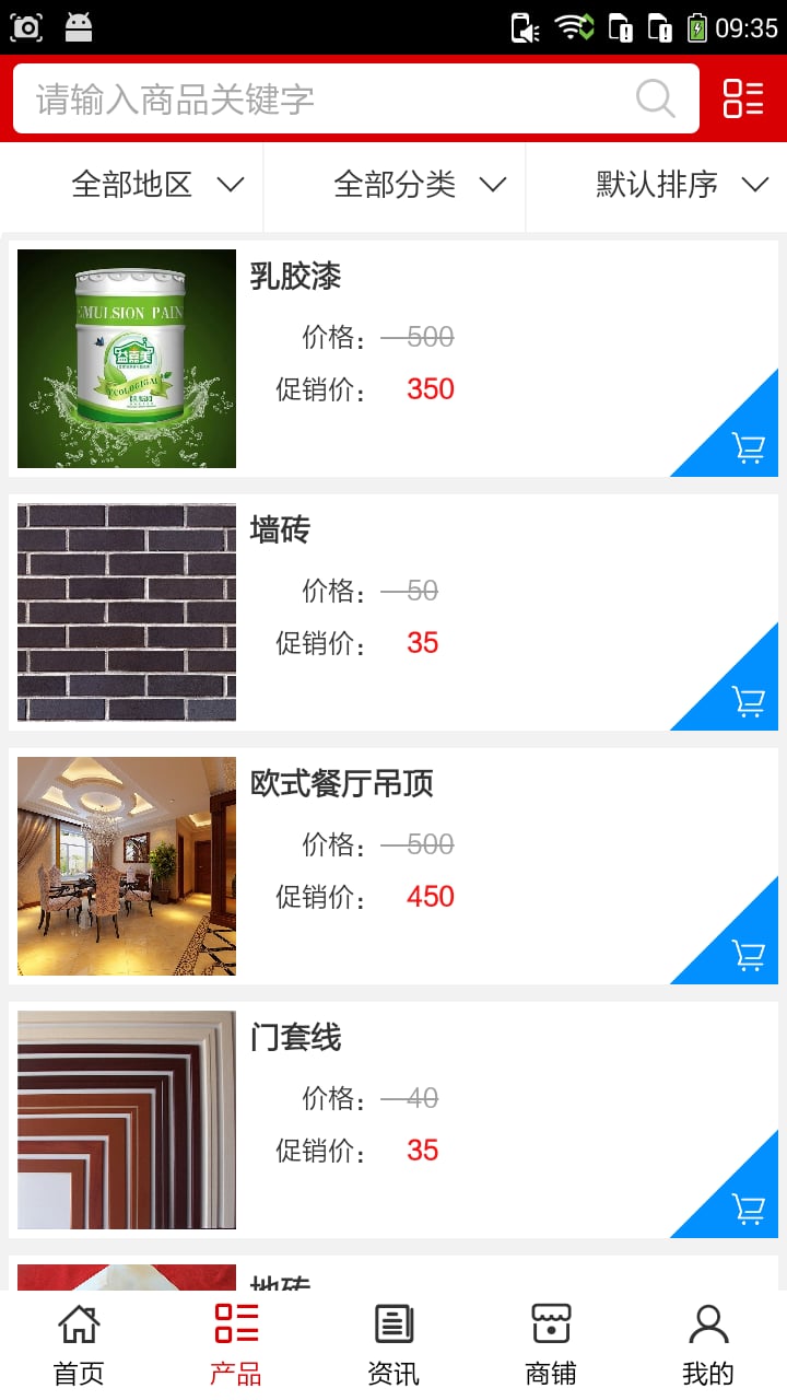 装饰工程门户截图3