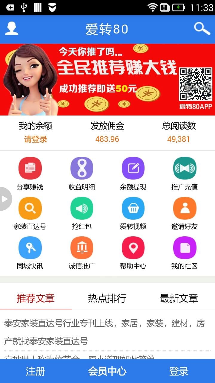 爱转80截图3