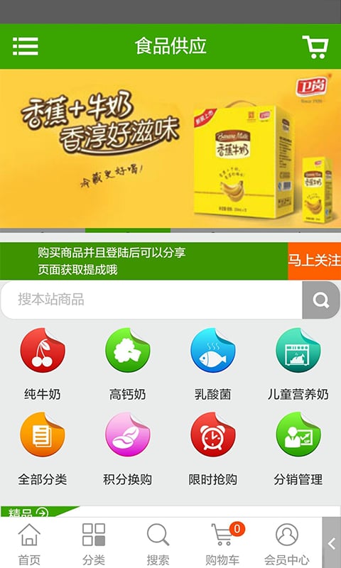 食品供应截图1