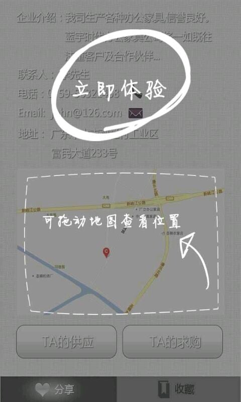 合同能源管理网截图3