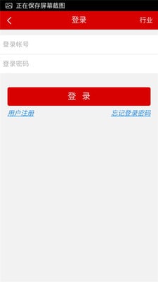 中国防水材料网截图3