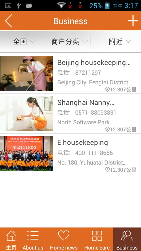 Domestic Service截图6