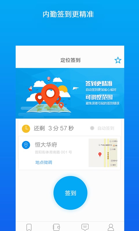 云企办公截图2