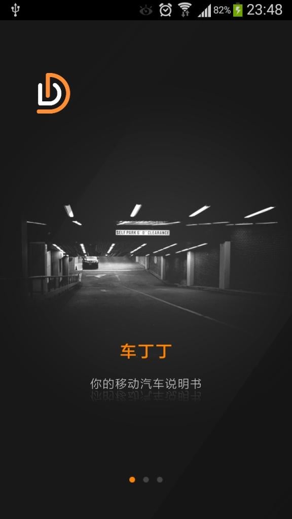 奥迪Q3说明书截图8