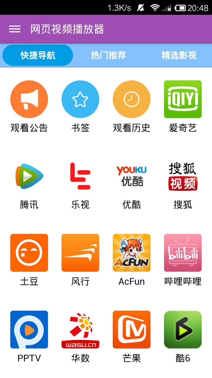 网页视频播放器截图3