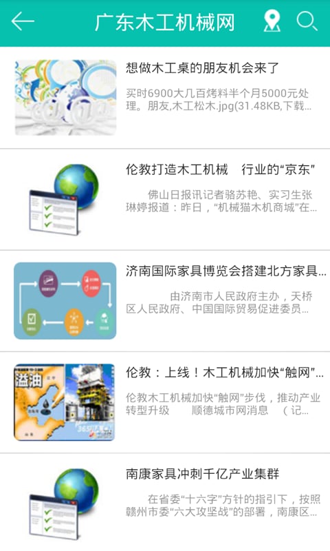 广东木工机械网截图5