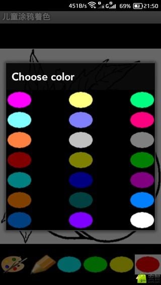 儿童涂鸦着色截图2