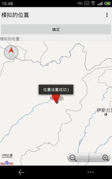 LocationAnywhere截图