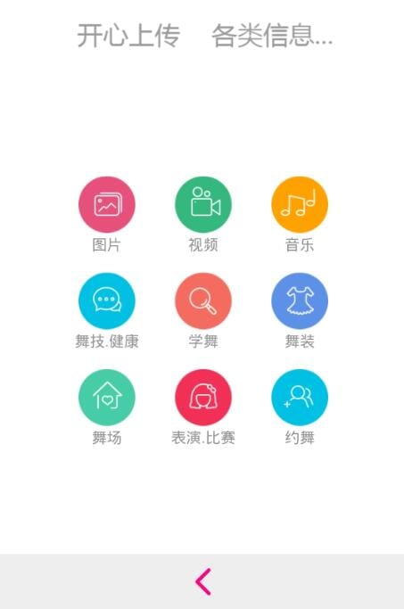 Hi舞吧截图4