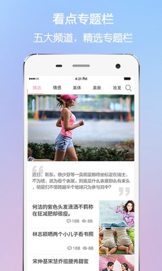 造型师截图5