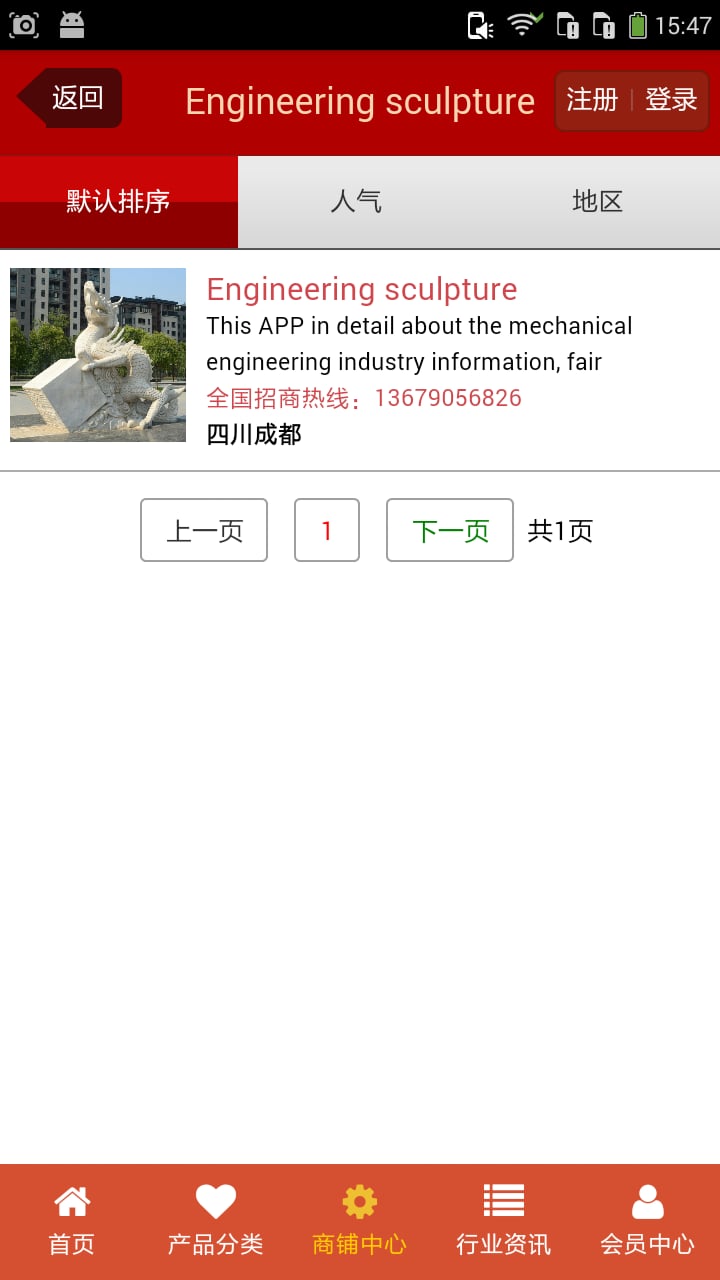 Engineering sculpture截图2