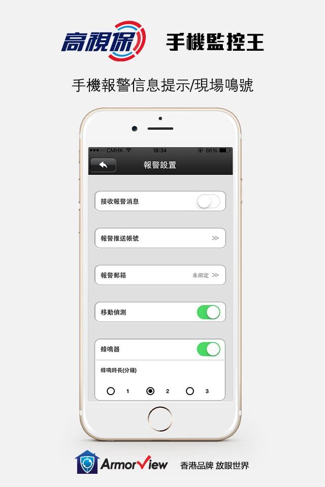 高视保截图1