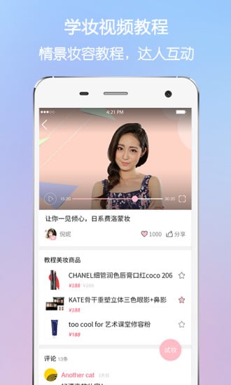 造型师截图1