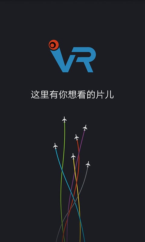 VR看片截图4