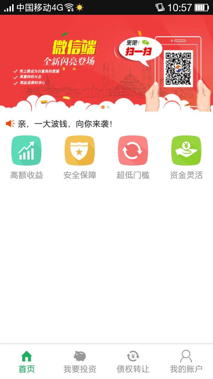 金蚂蚁截图4