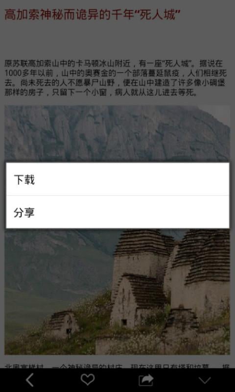 爱上灵异截图2