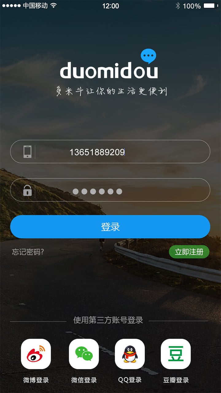 抖抖截图2