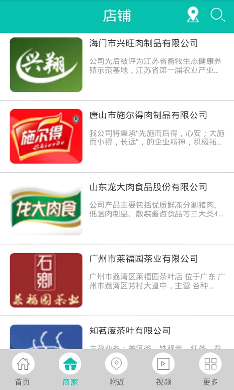 掌上食品行业截图5