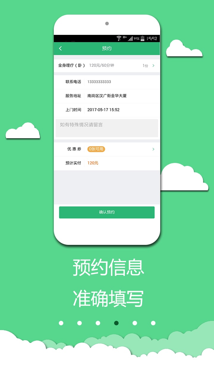 随e按截图3