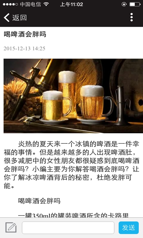 湖南酒业在线截图1