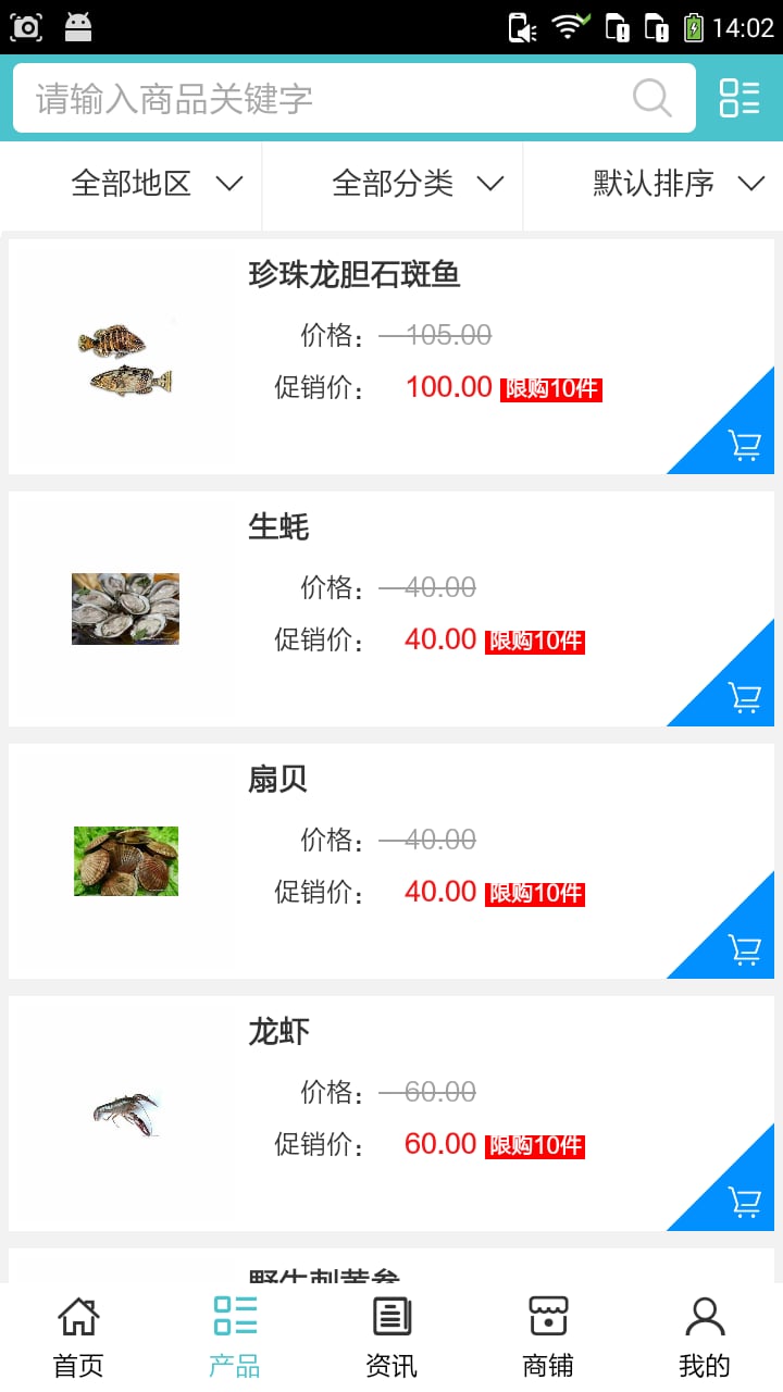 海珍品网截图3