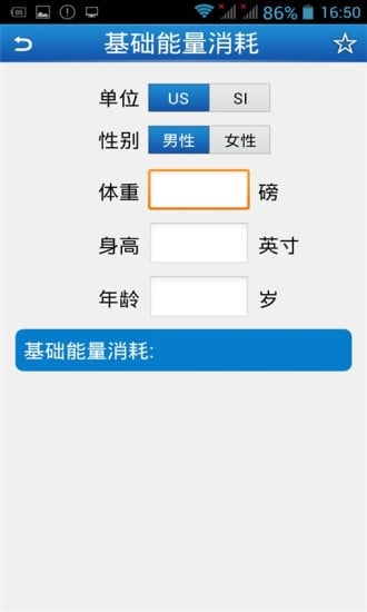 医学公式速查截图2