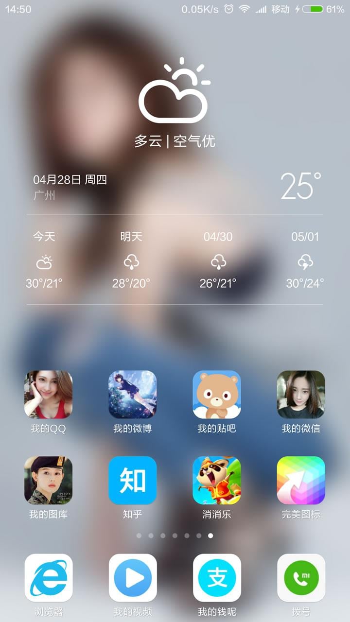 完美图标截图4