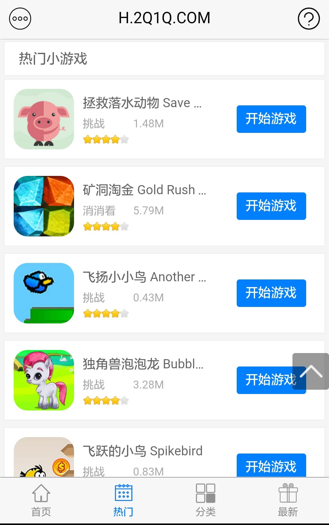 2Q1Q小游戏截图1