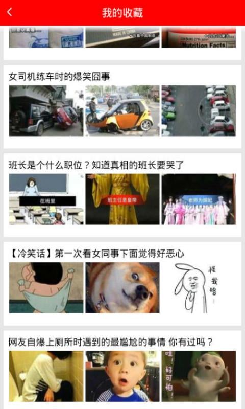 搞笑文学截图2