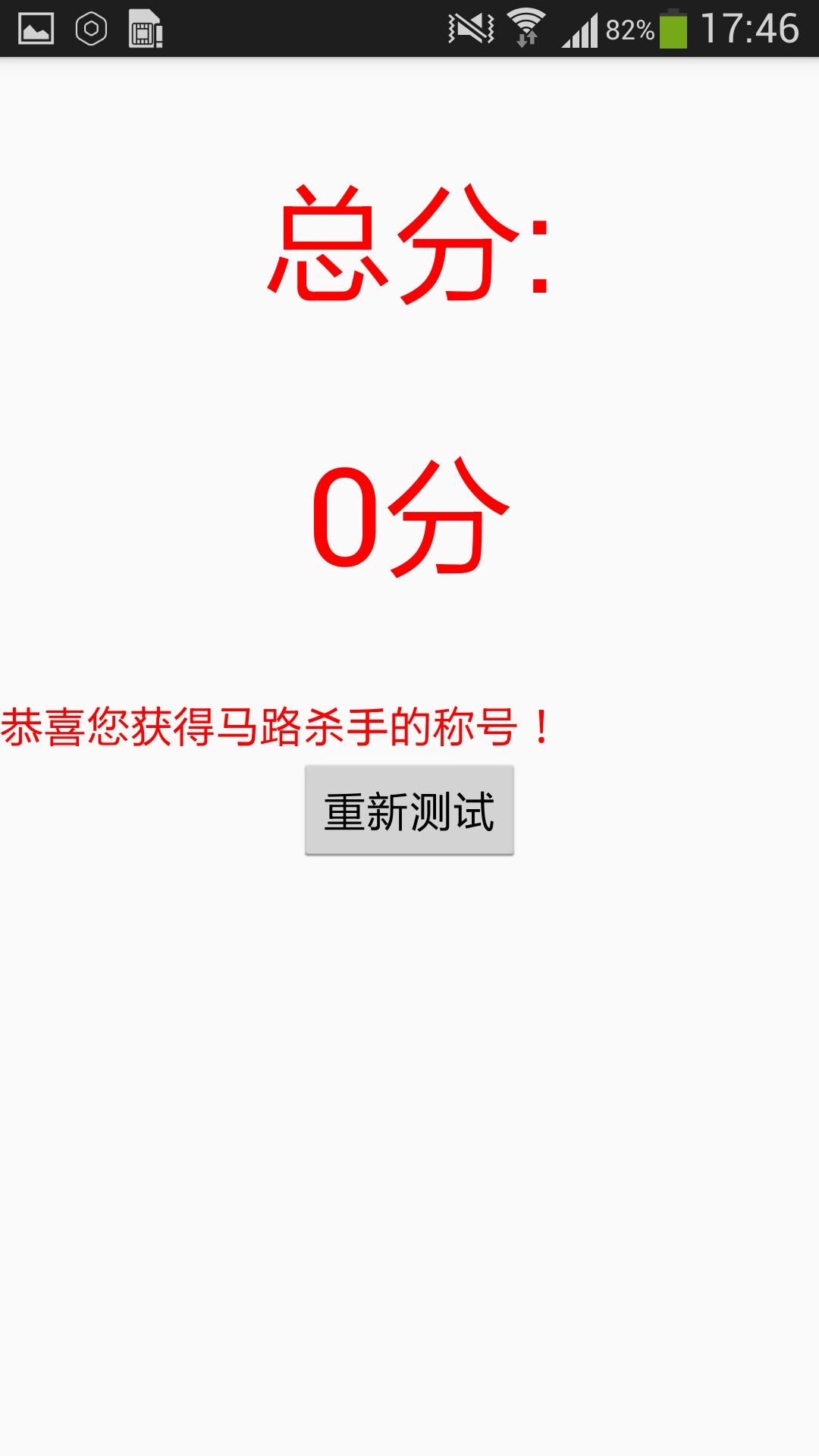 鹏兴学车宝截图4