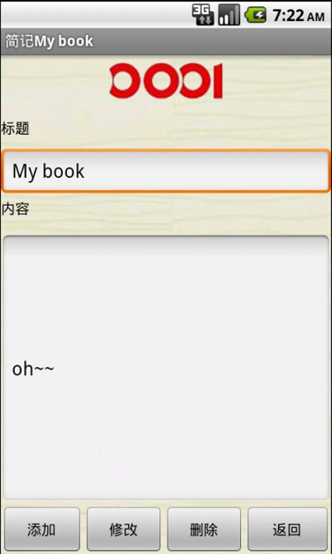 简记My book截图3