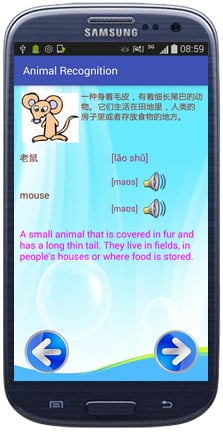 动物猜猜看截图2