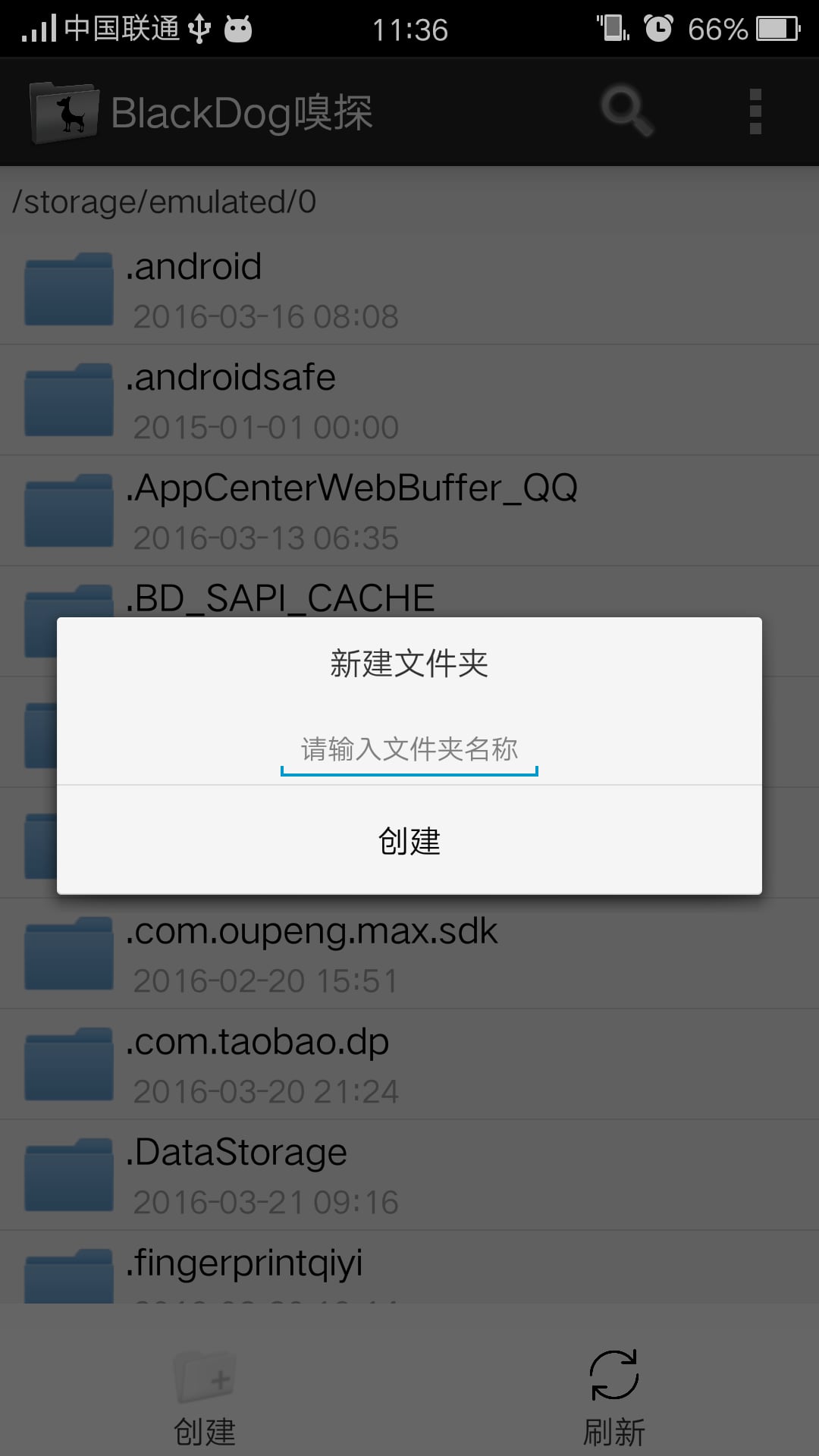 BlackDog嗅探截图3