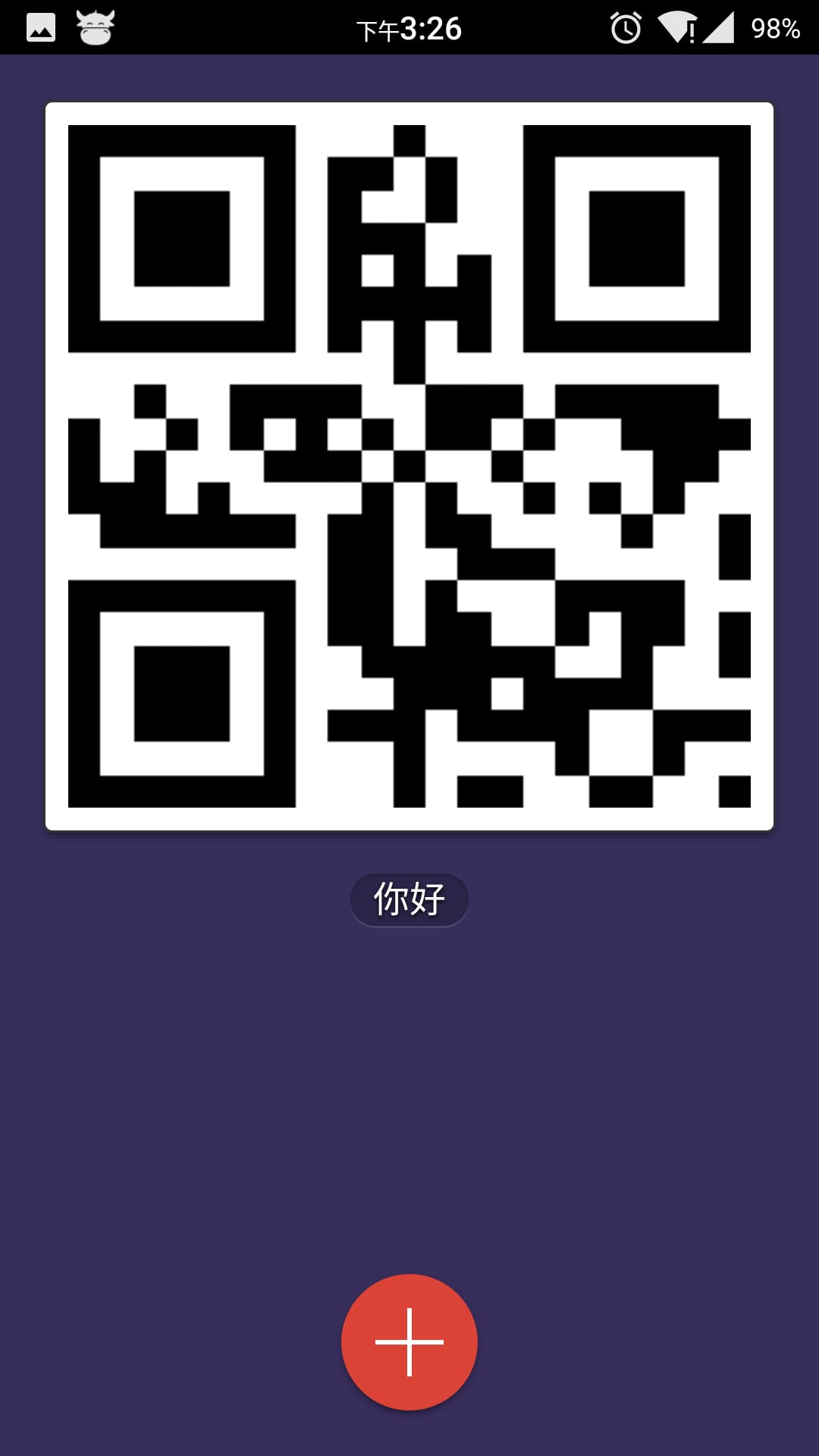 QR maker截图4