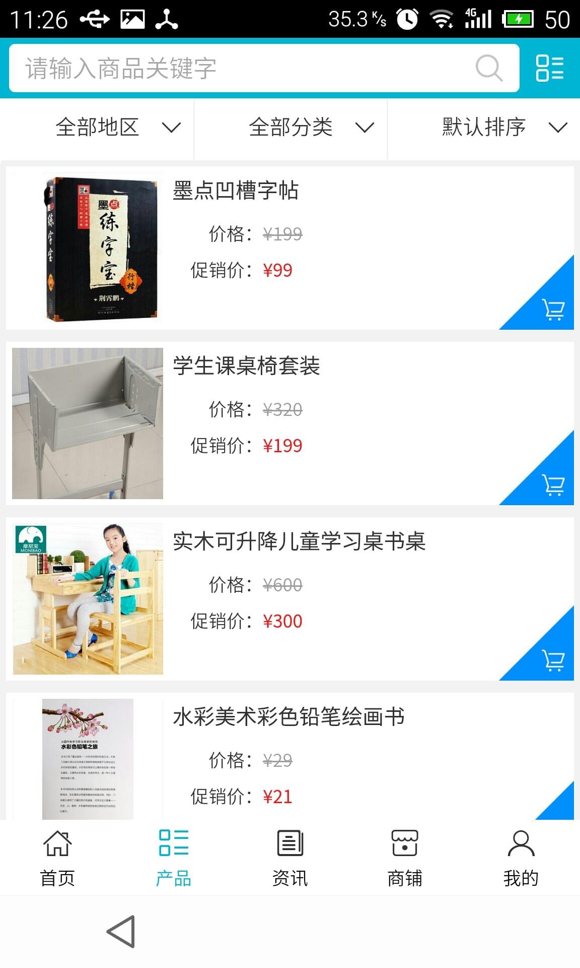 教育品牌托管截图2