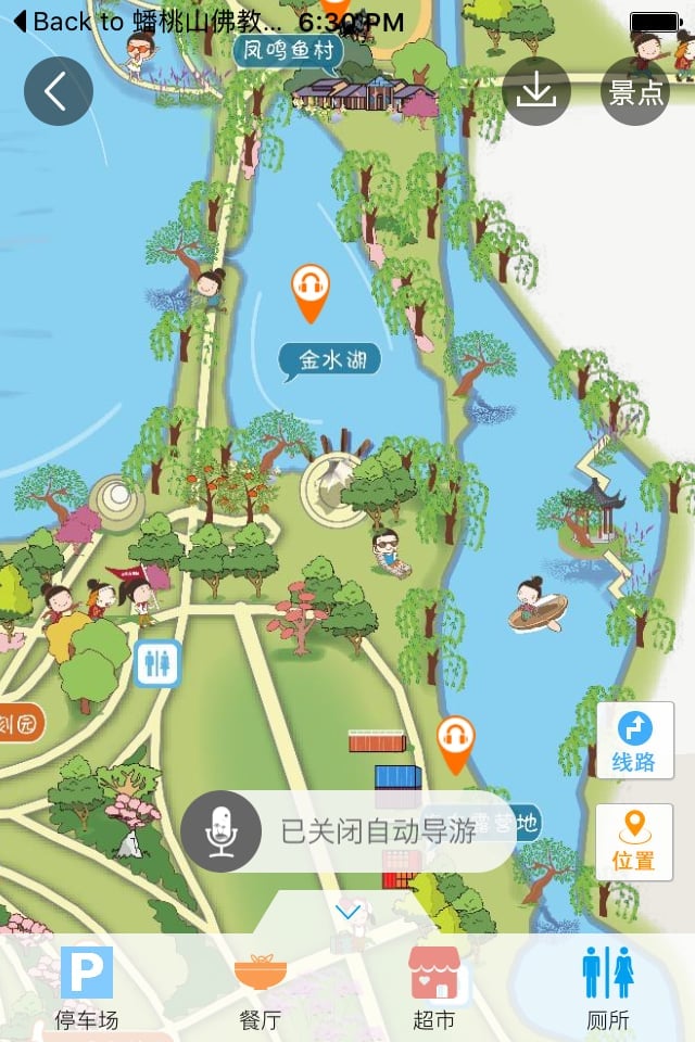 凤鸣海截图4