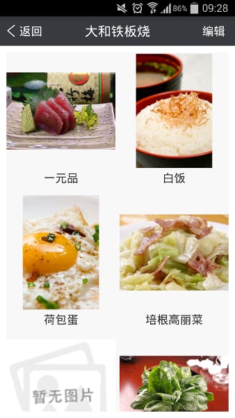 美食口袋订制截图5