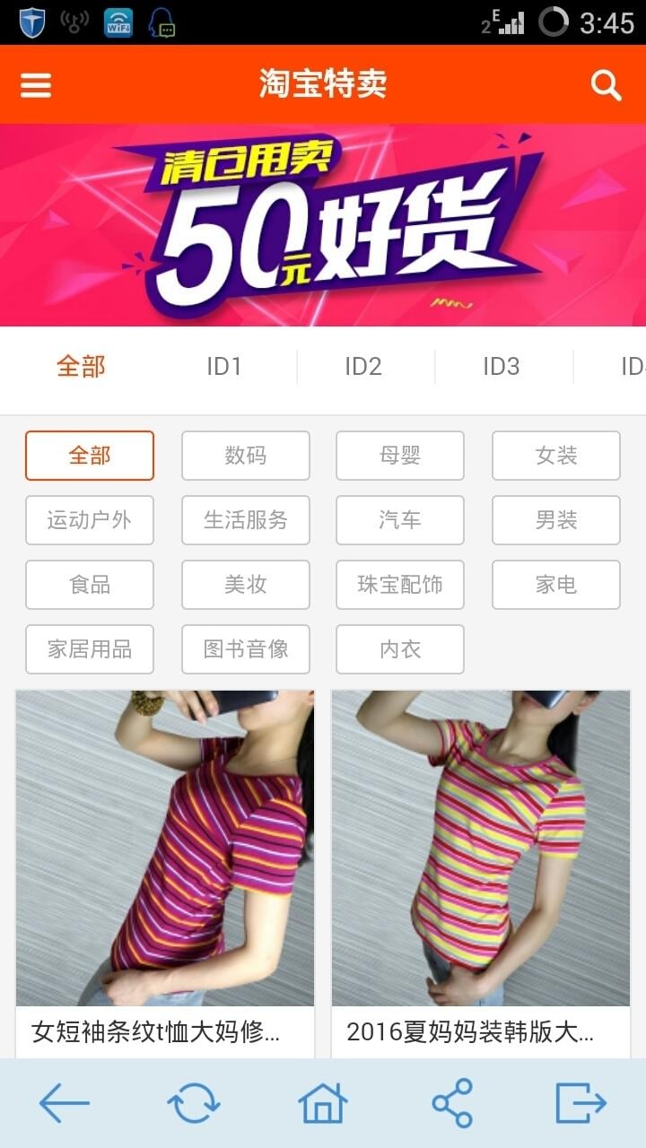 百元衣橱截图2