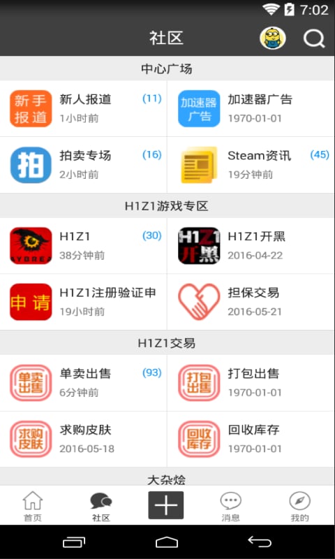 H1Z1中文网截图1