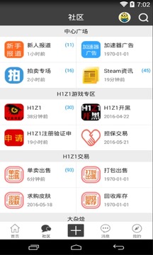 H1Z1中文网截图