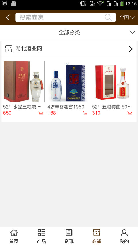 湖北酒业网截图4