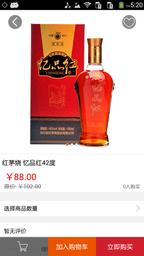 红茅烧酒业截图1