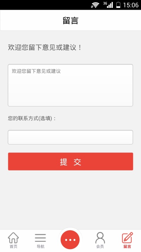 小商品信息网截图3