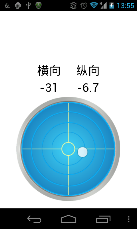 水平测量仪截图4