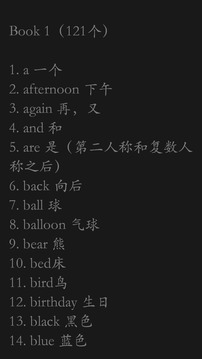 小学必背英语单词截图