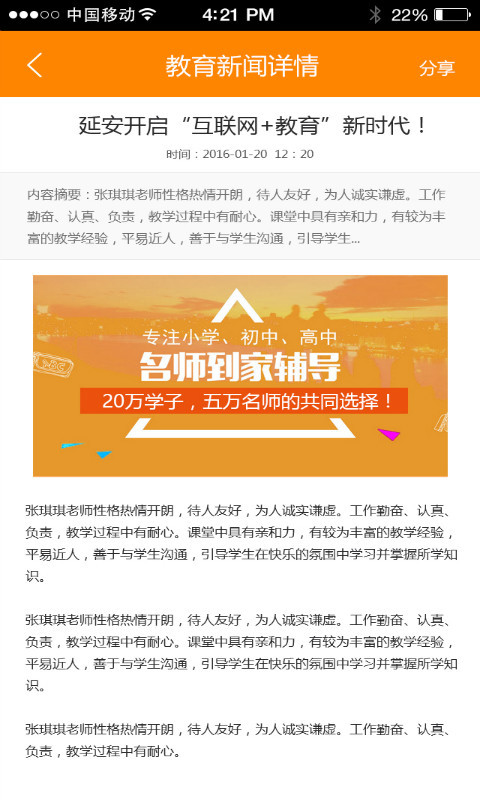 e学汇截图5