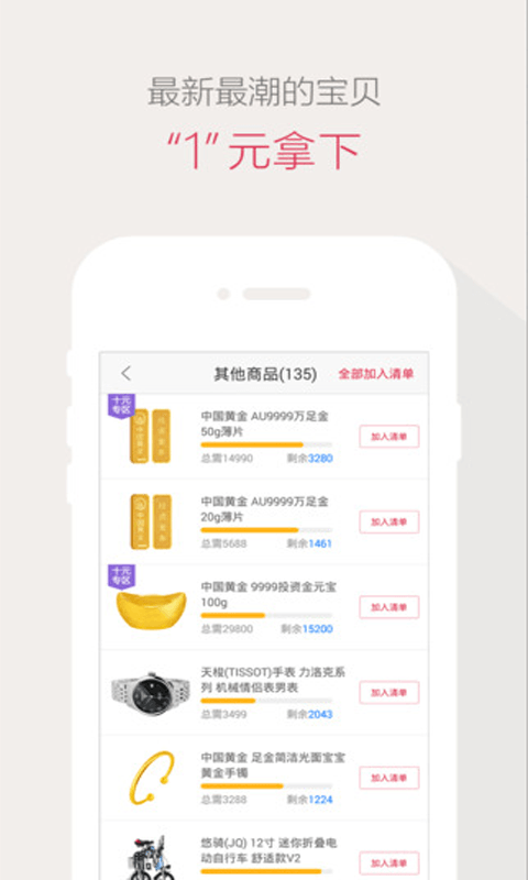 一块钱截图5