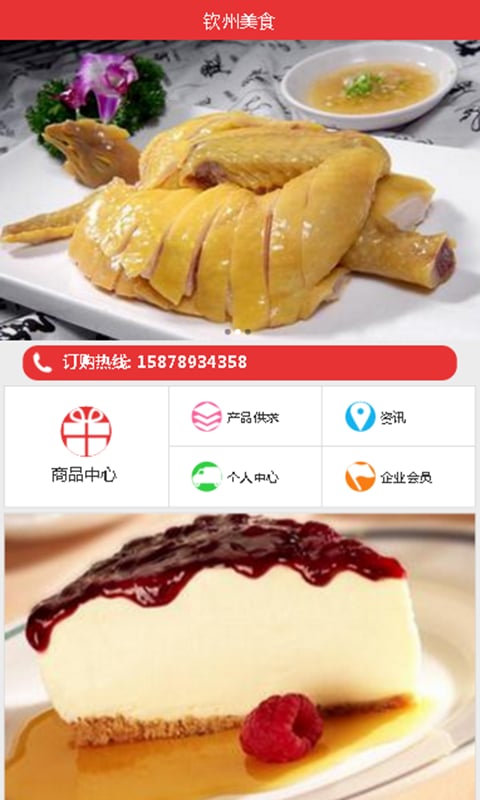 钦州美食截图4